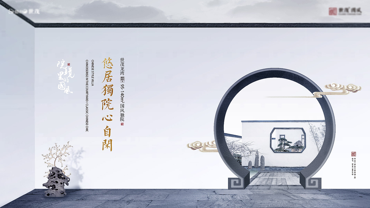新中式湖景别墅地产海报-世茂龙湾（图ZMjYyNTMxNTE2） - 海报 - 站酷设计师露露与多肉原创素材 - 站酷ZCOOL