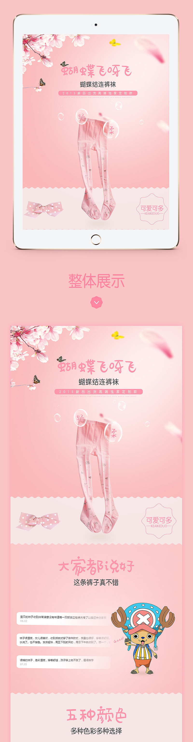 蝴蝶结/麋鹿印花详情页