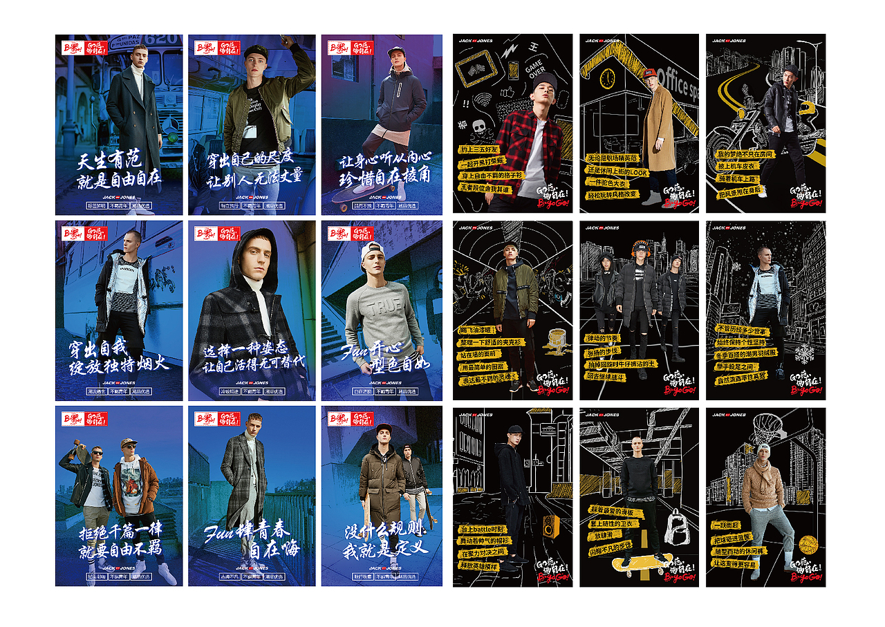 杰克瓊斯·天貓雙11數(shù)字營(yíng)銷創(chuàng)意海報(bào)設(shè)計(jì)（圖ZOTcyMTQ0ODA=） - 海報(bào) - 站酷設(shè)計(jì)師愛笑的girl原創(chuàng)素材 - 站酷ZCOOL