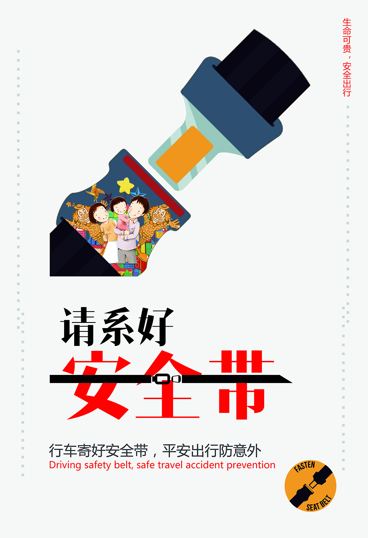 交通类别海报设计（图ZOTc1NjU1OTY=） - 海报 - 站酷设计师哟呵小笨猪原创素材 - 站酷ZCOOL