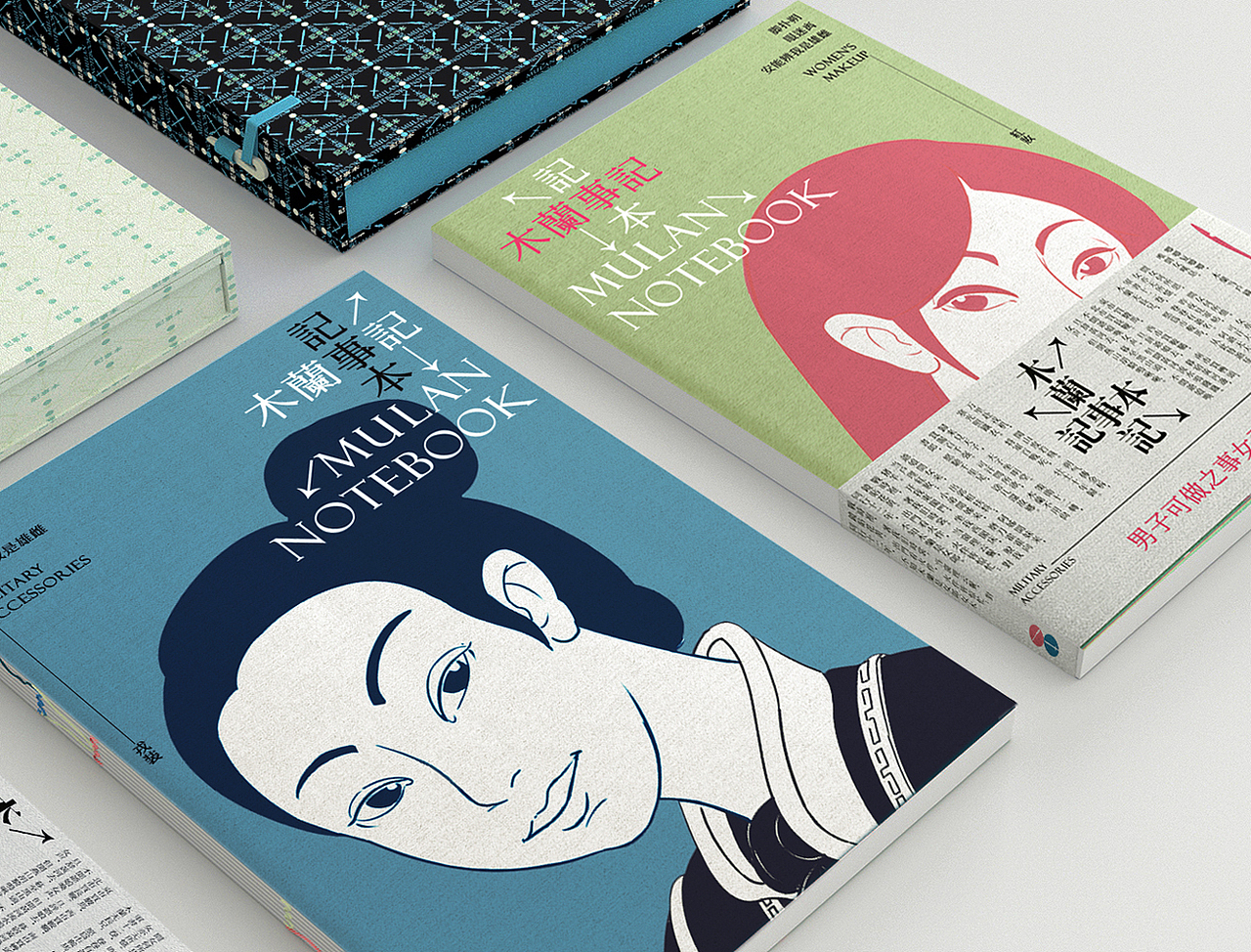 木兰记事本-套盒装设计