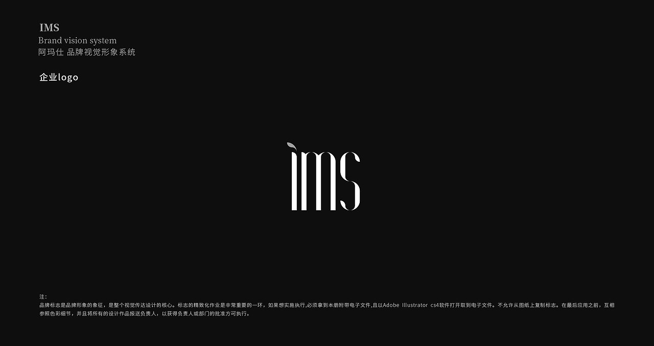 阿玛仕VI基础系统（图ZMjE3ODQ0MDI0） - 品牌 - 站酷设计师楠晚木子原创素材 - 站酷ZCOOL