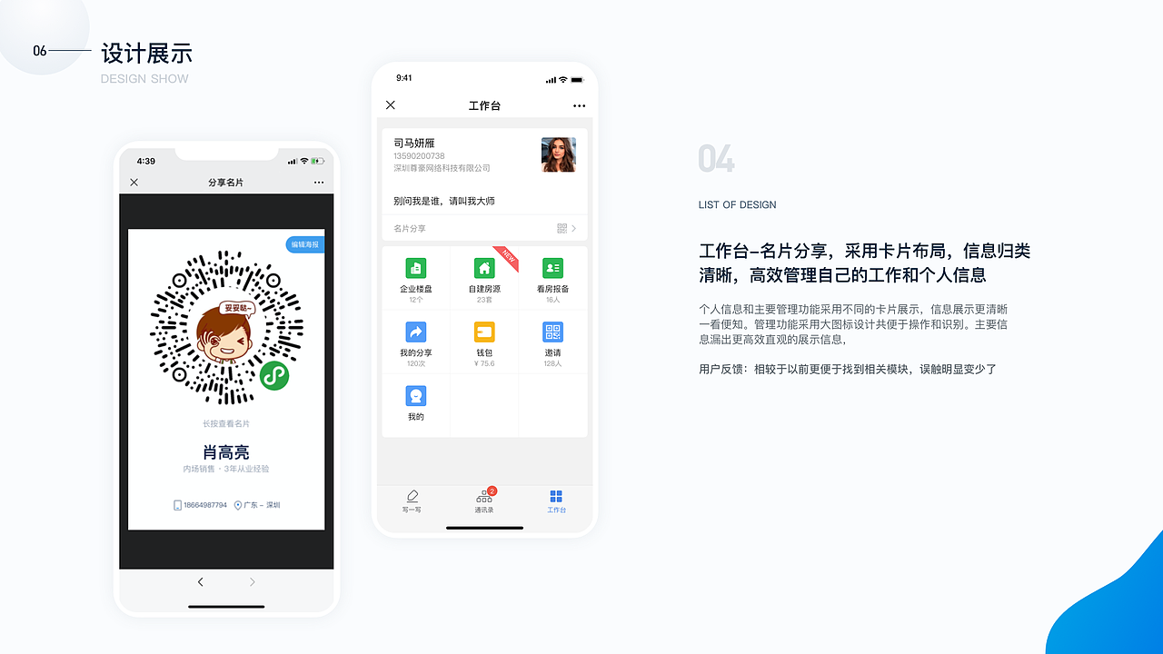 2020作品集（图ZMjM4ODIyNDQ0） - APP界面 - 站酷设计师设悟原创素材 - 站酷ZCOOL