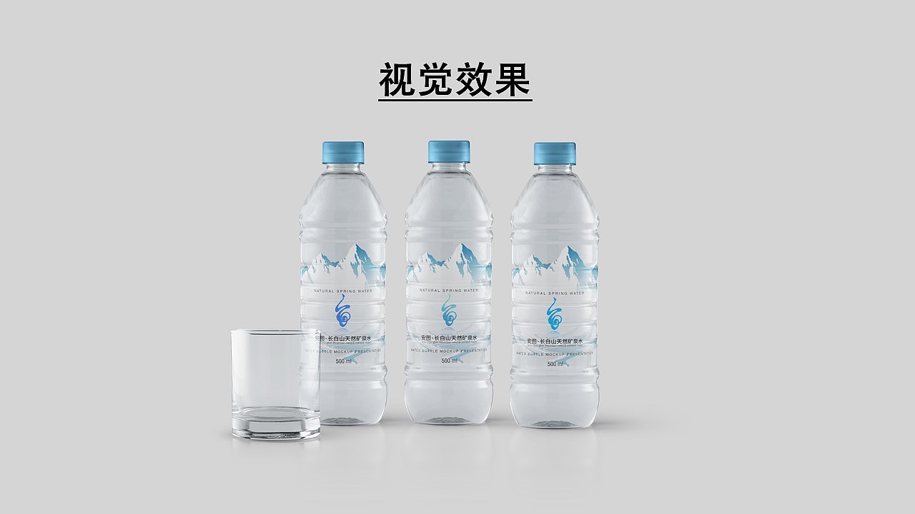 安图县长白山天然矿泉水LOGO品牌标识（图ZMjU5NTQ5MDYw） - Logo - 站酷设计师周洁轩Z原创素材 - 站酷ZCOOL
