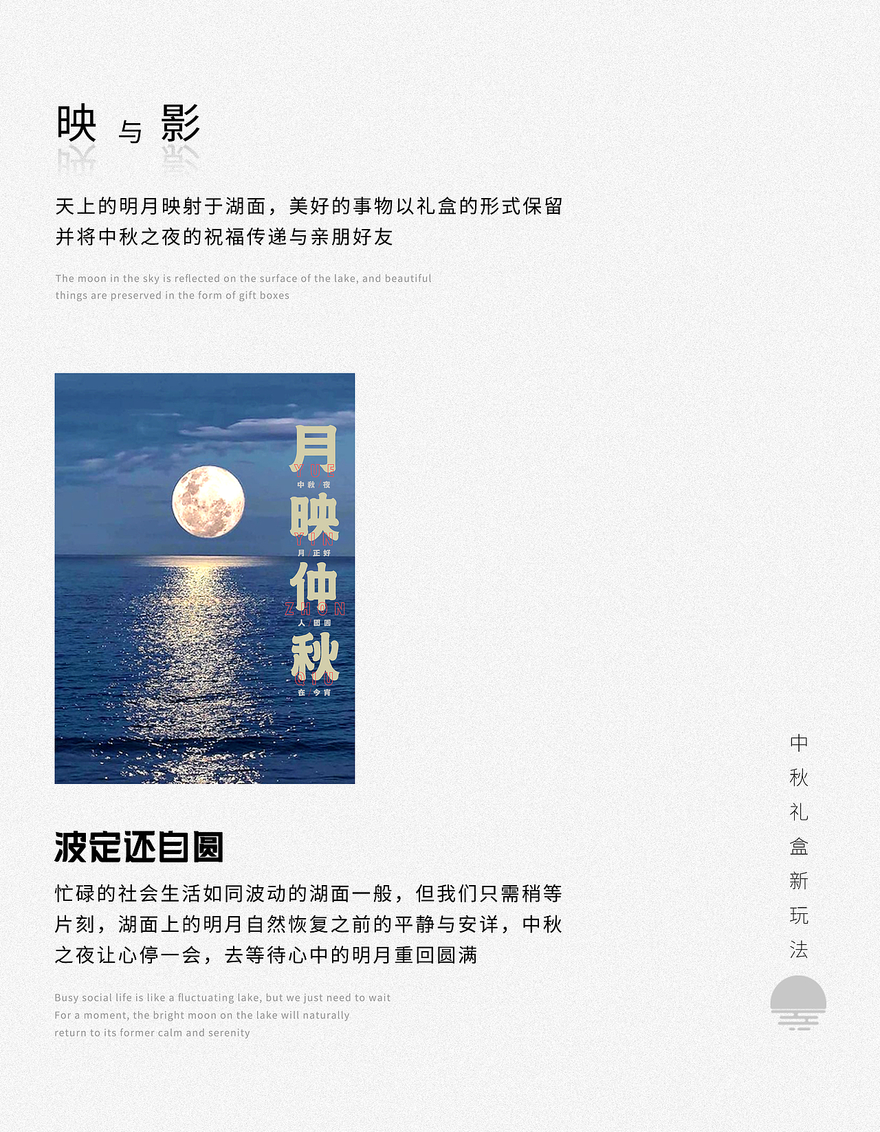 2021中秋季/月映仲秋（图ZMjYxMjc5MTc2） - 包装 - 站酷设计师奇思妙物原创素材 - 站酷ZCOOL
