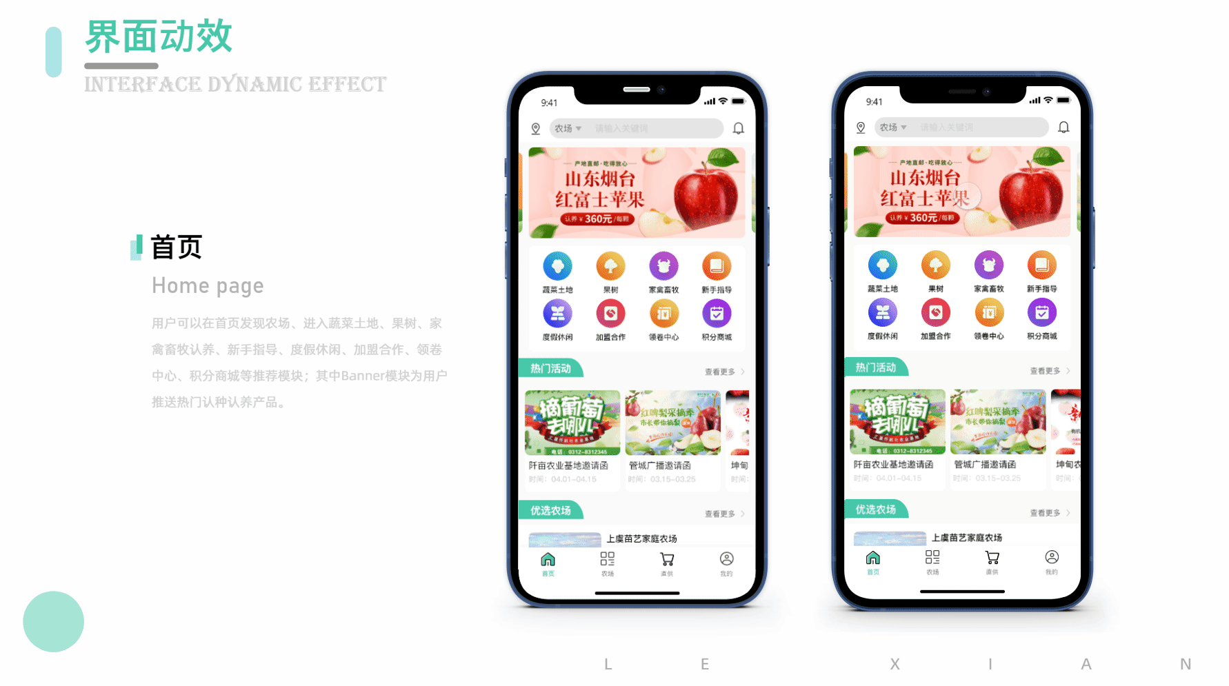 2021乐鲜app及AusFun国外社交项目分享