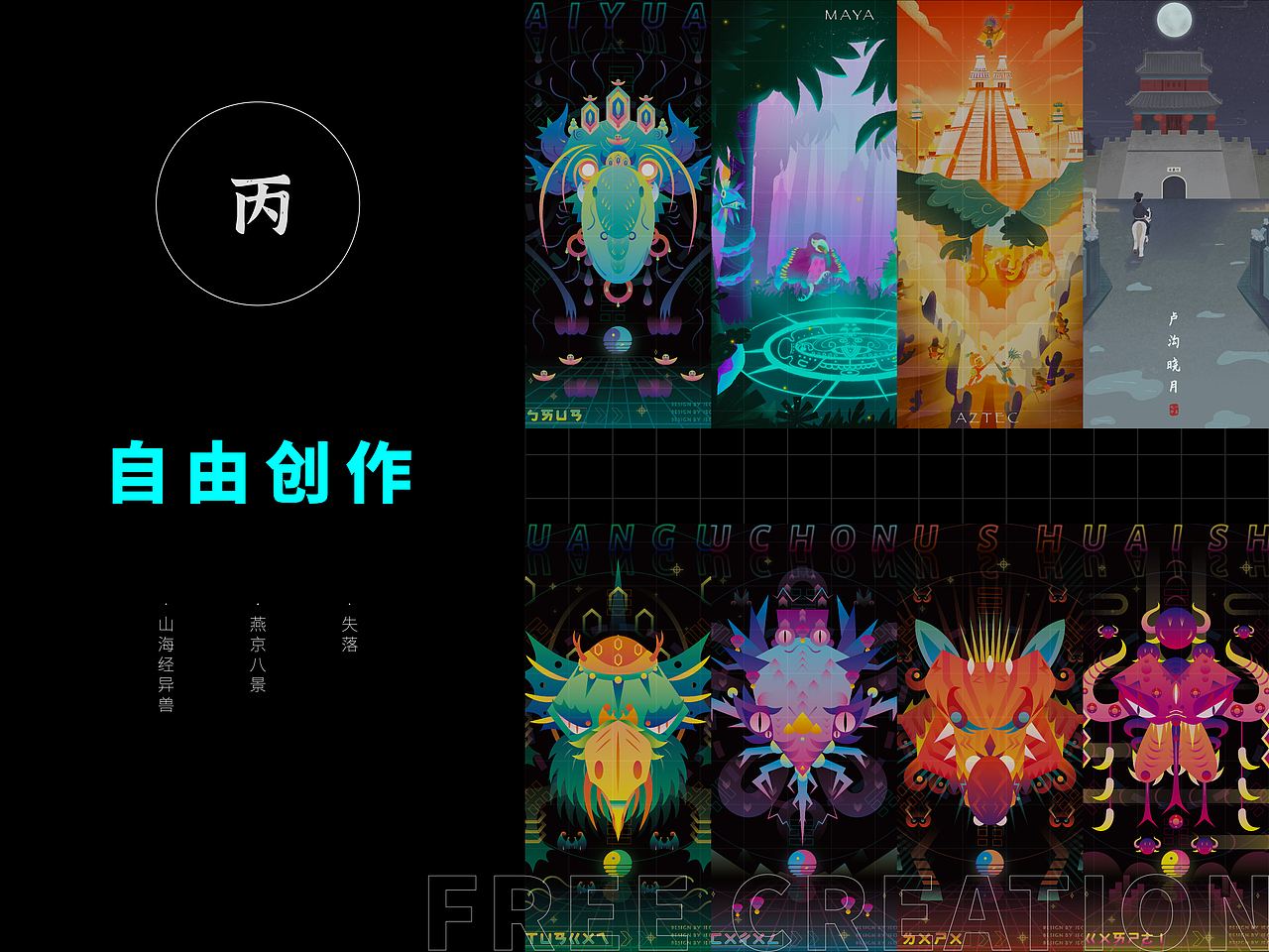 2021一米九插画作品集