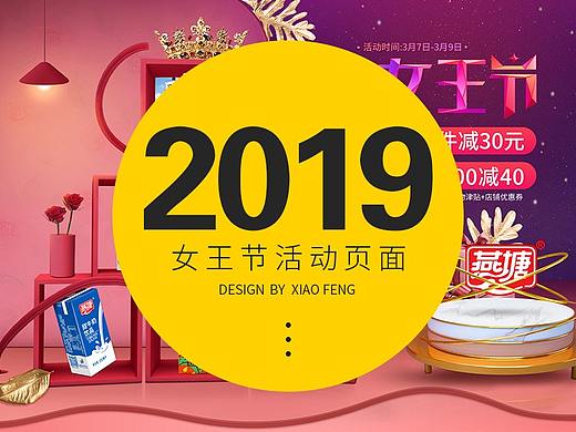 女王节活动首页