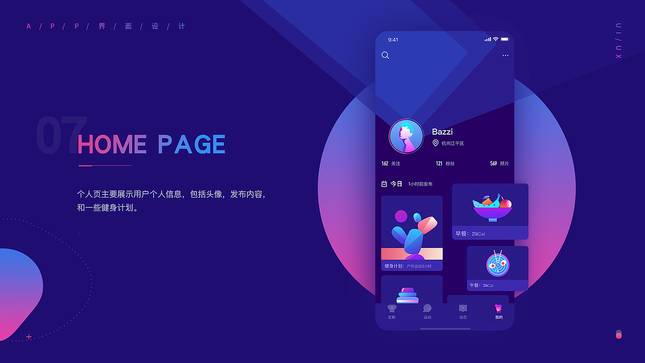 2019个人作品集（图ZMTY0NTk3NTEy） - APP界面 - 站酷设计师雨雨雨鱼玉原创素材 - 站酷ZCOOL