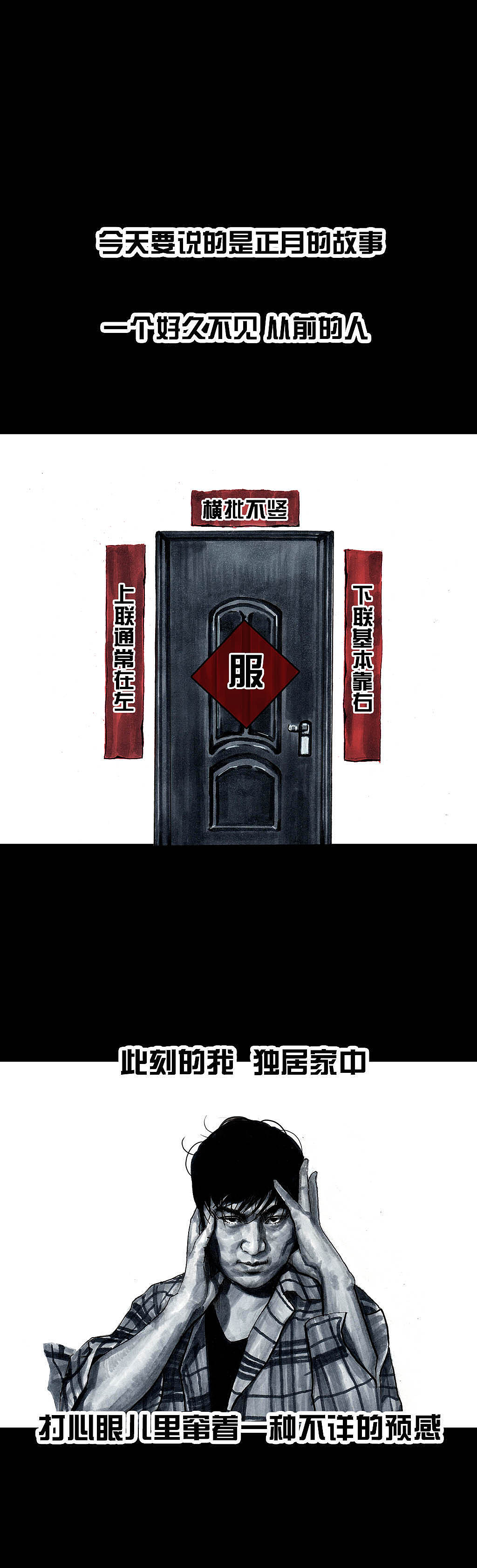 在下左手韩《斗地主》（图ZMjA3MzE4MTgw） - 中/长篇漫画 - 站酷设计师左手韩原创素材 - 站酷ZCOOL