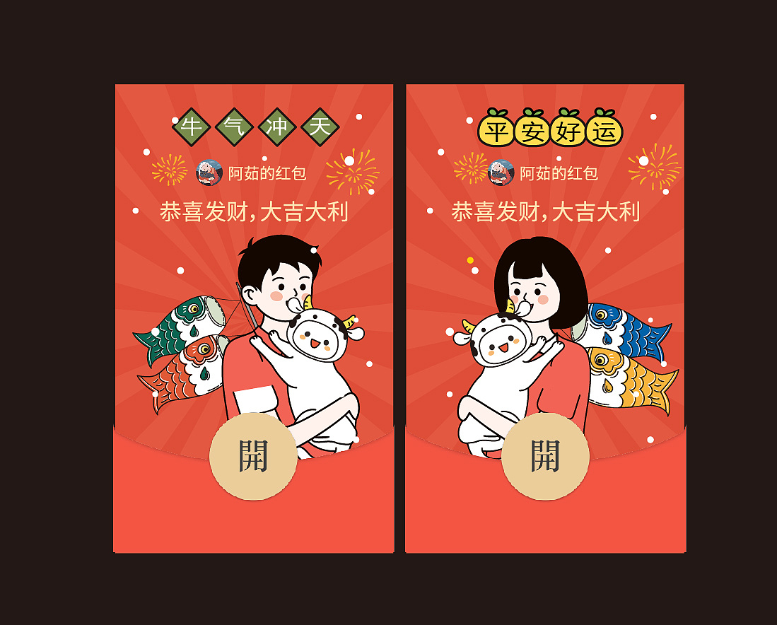 男孩女孩情侣封面可爱牛插画 已申请版权