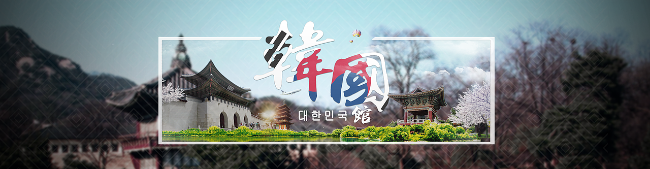 国家馆banner————————一行（图ZODU1MzkxMDA=） - 运营设计 - 站酷设计师绝情的朱大人原创素材 - 站酷ZCOOL