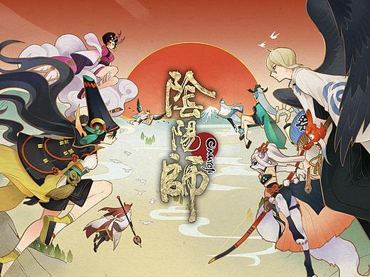 百鬼夜行