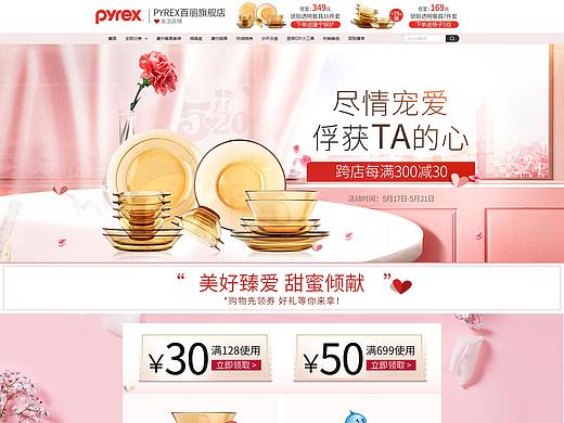 18.京东520（个人主页-ZNDE1Mjg4NzI=） - 电商 - 站酷设计师安晓溪原创素材 - 站酷ZCOOL