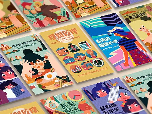 扁平风商业插画