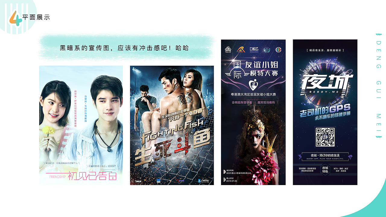 个人作品集（图ZMjM3MTcyOTcy） - 其他网页 - 站酷设计师D_小样原创素材 - 站酷ZCOOL