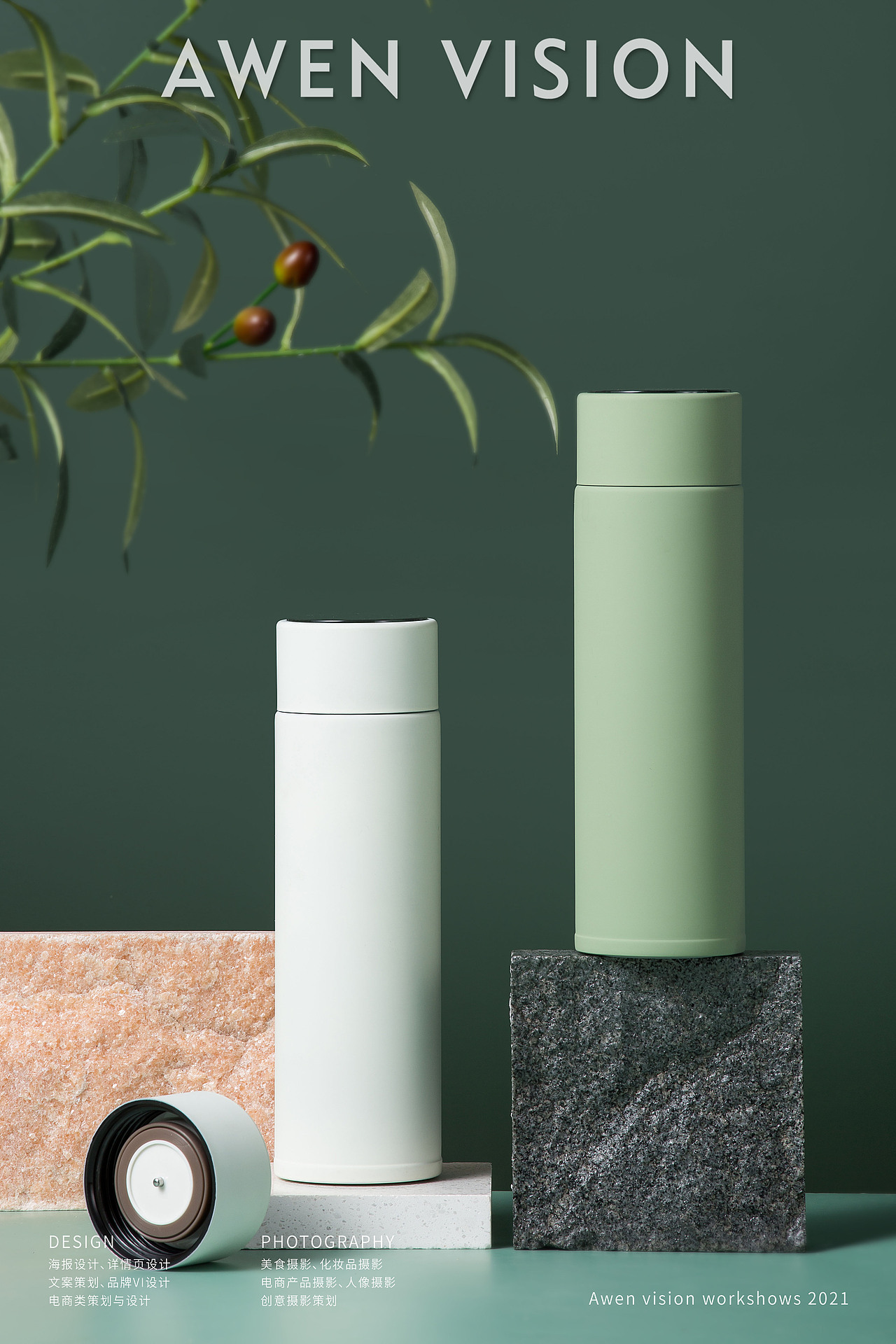 保溫杯拍攝 ? Awen Vision（圖ZMjc0NDI5Mzcy） - 產(chǎn)品攝影 - 站酷設(shè)計(jì)師攝影師Awen原創(chuàng)素材 - 站酷ZCOOL