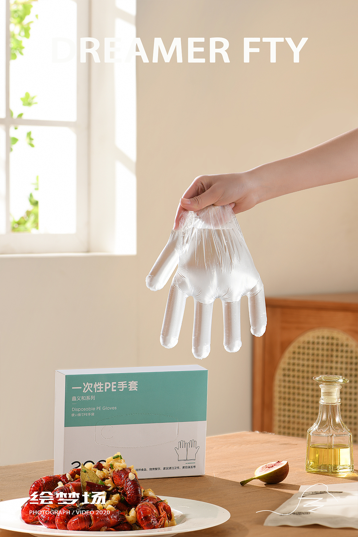 厨房小工具 | 保鲜袋一次性手套✖ 绘梦场DREAMERFTY（图ZMjg1MTc5NTAw） - 产品摄影 - 站酷设计师绘梦场原创素材 - 站酷ZCOOL