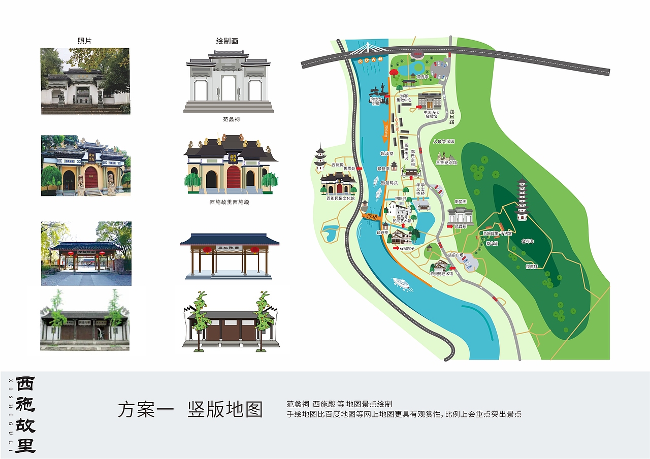 诸暨市西施故里导视牌（图ZMzM0NzYzODQ0） - 宣传物料 - 站酷设计师shan的小行星原创素材 - 站酷ZCOOL