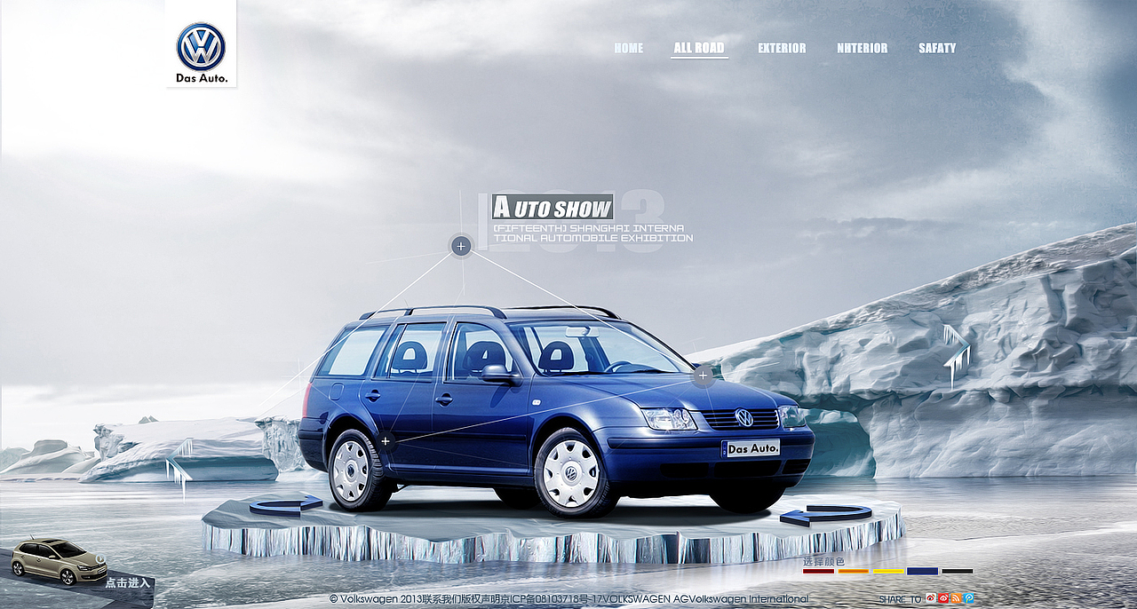 汽车互动网站（DAS AUTO）（图ZOTQ4OTUzMg==） - 图标 - 站酷设计师愚人作图原创素材 - 站酷ZCOOL