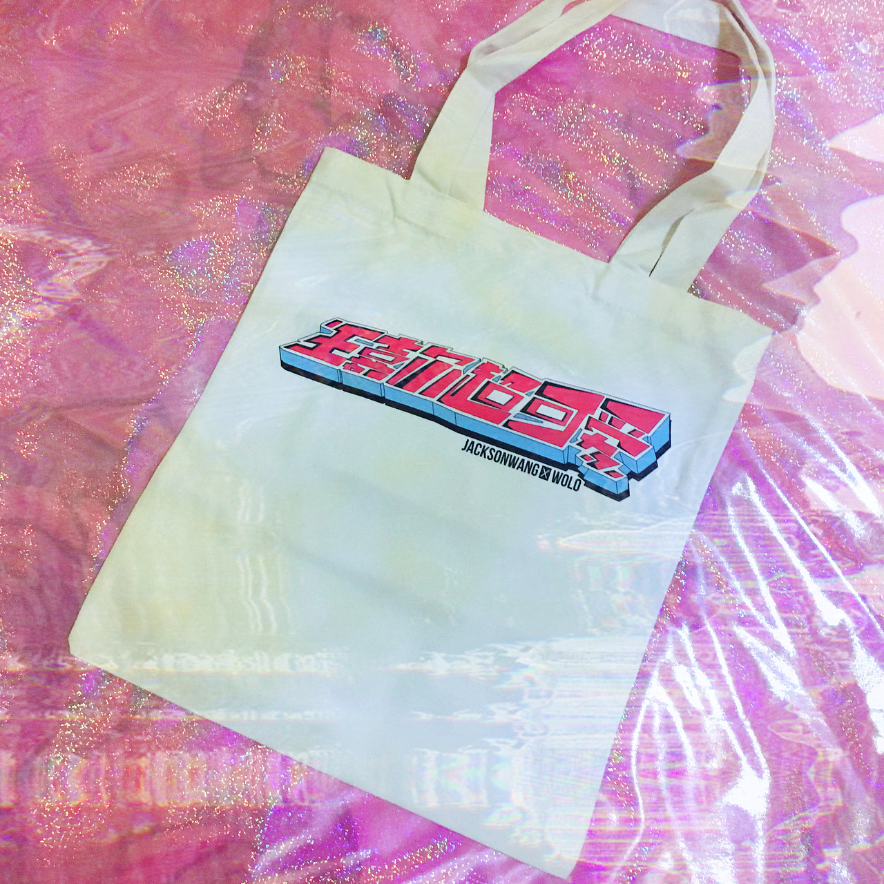 【大实话系列】原创图案T恤/布包（图ZODc2NDc1NjQ=） - 生活用品 - 站酷设计师小粗腿Momo原创素材 - 站酷ZCOOL