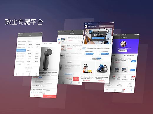 部分UI界面（个人主页-ZMzU2OTI4MjA=） - APP界面 - 站酷设计师萌萌哒吃瓜群众原创素材 - 站酷ZCOOL