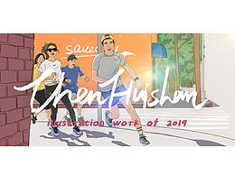 迟来的2019年总结