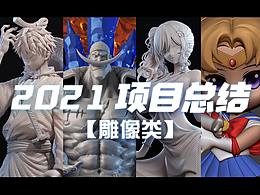 三维