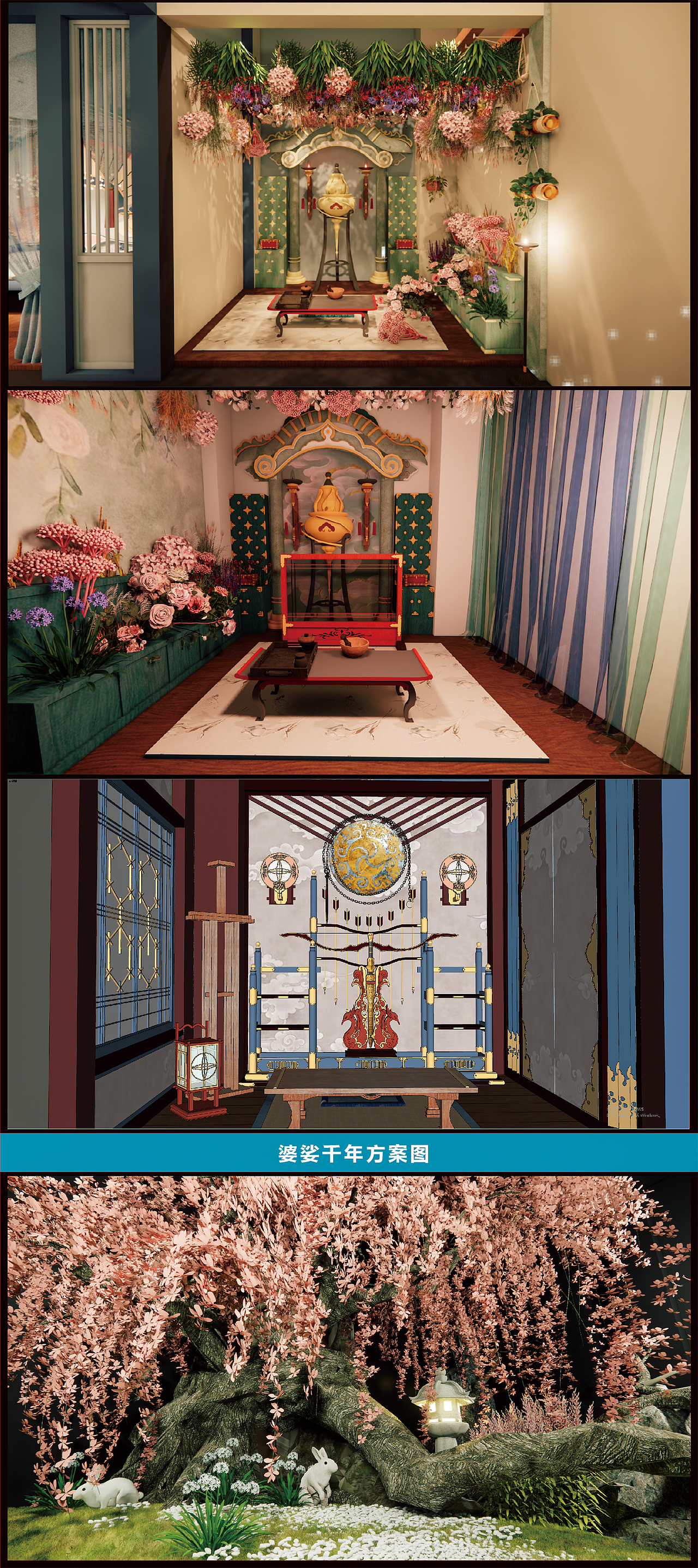 影视美术与室内主题包装相结合案例