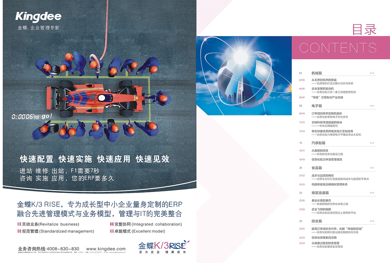 产品画册（图ZMzM4MDA2MDg=） - 书籍/画册 - 站酷设计师alenhe原创素材 - 站酷ZCOOL