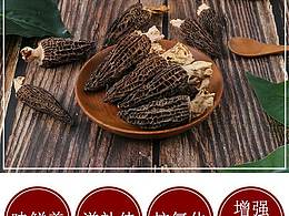 干貨類產(chǎn)品