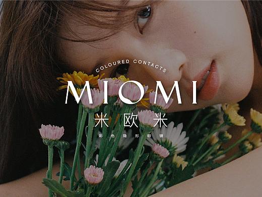 MIOMI美瞳-Logo设计方案