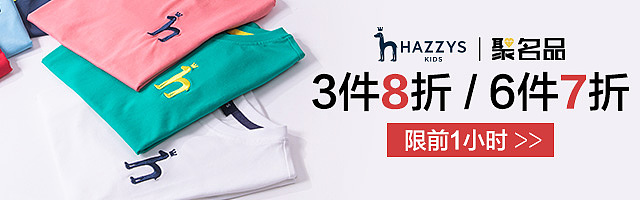 电商童装 钻展/单品海报等小图设计