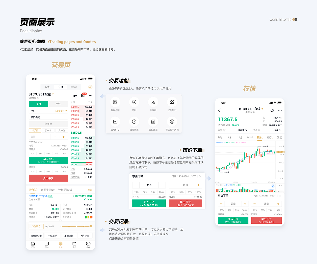 UI作品集（图ZMjc5NDczNzM2） - 软件界面 - 站酷设计师两只仓鼠跑得快原创素材 - 站酷ZCOOL