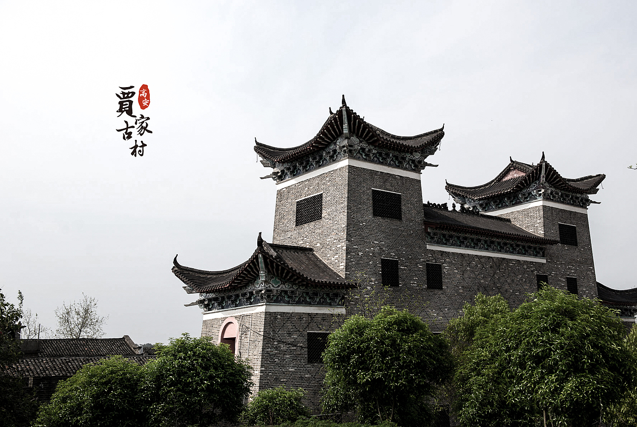 贾家古村骑行