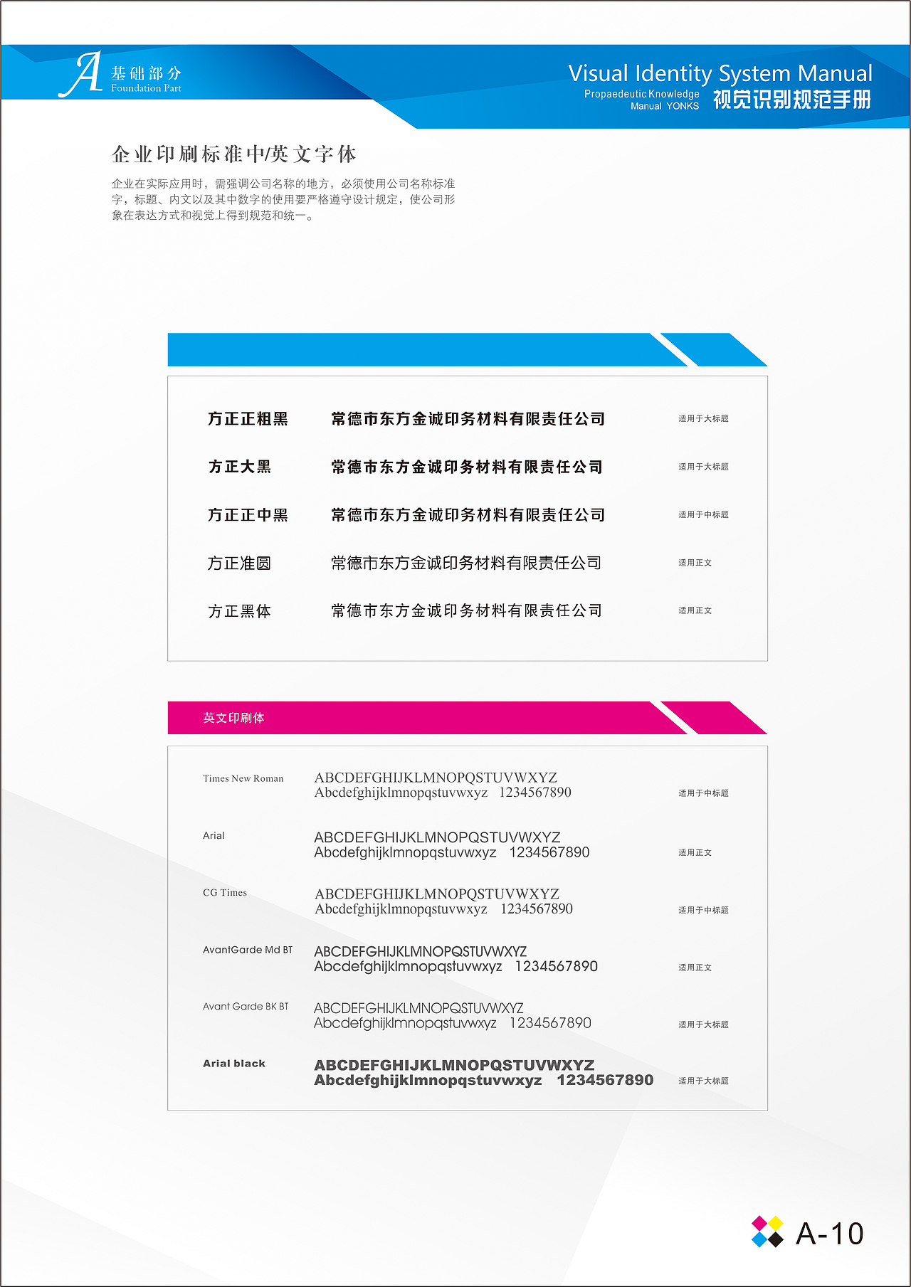 VI手册|《金诚印务材料》logo设计及整套VI手册（图ZNTY2ODk4MjA=） - 品牌 - 站酷设计师壹圈半原创素材 - 站酷ZCOOL