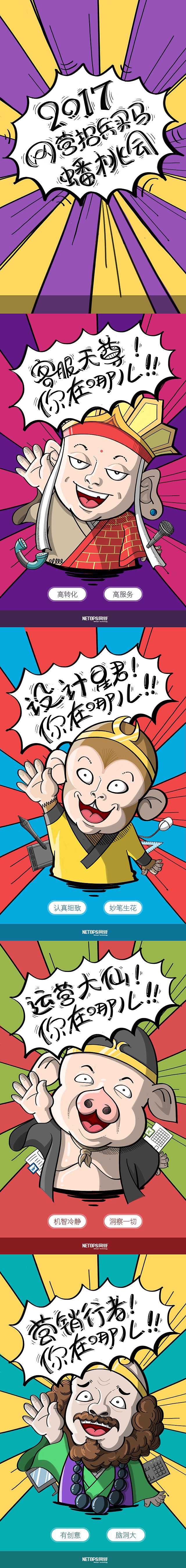 原创作品:网营UED2017年3月精选-电商-首页-活动页-banner母婴玩具-服饰-食品等（图ZNzU4NzY4NTI=） - 电商 - 站酷设计师wy_ued原创素材 - 站酷ZCOOL