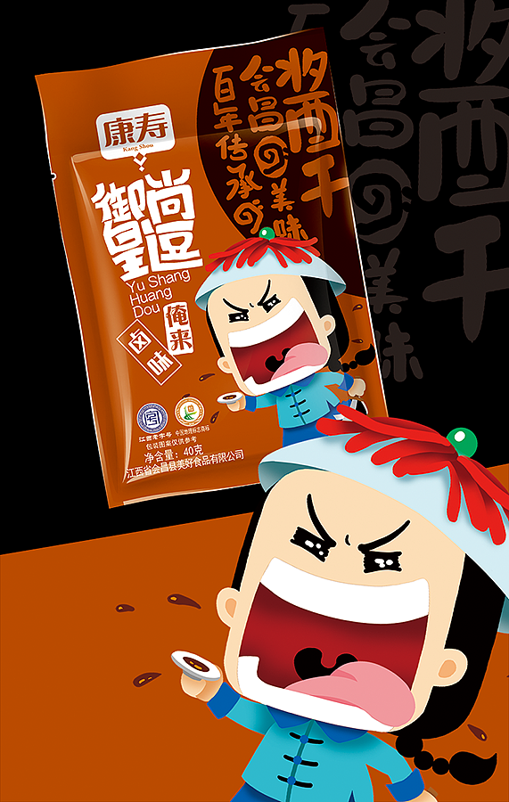 御尚皇逗——江西老字號醬干（圖ZOTQxODE2MzI=） - 品牌 - 站酷設計師廣東年輪設計原創(chuàng)素材 - 站酷ZCOOL