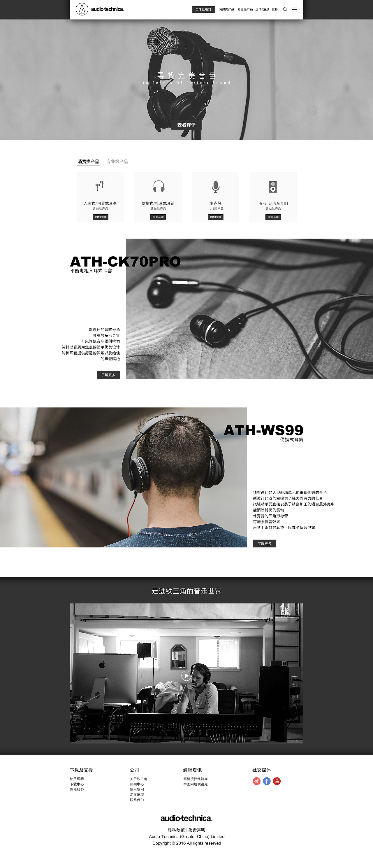 耳机主题网页设计