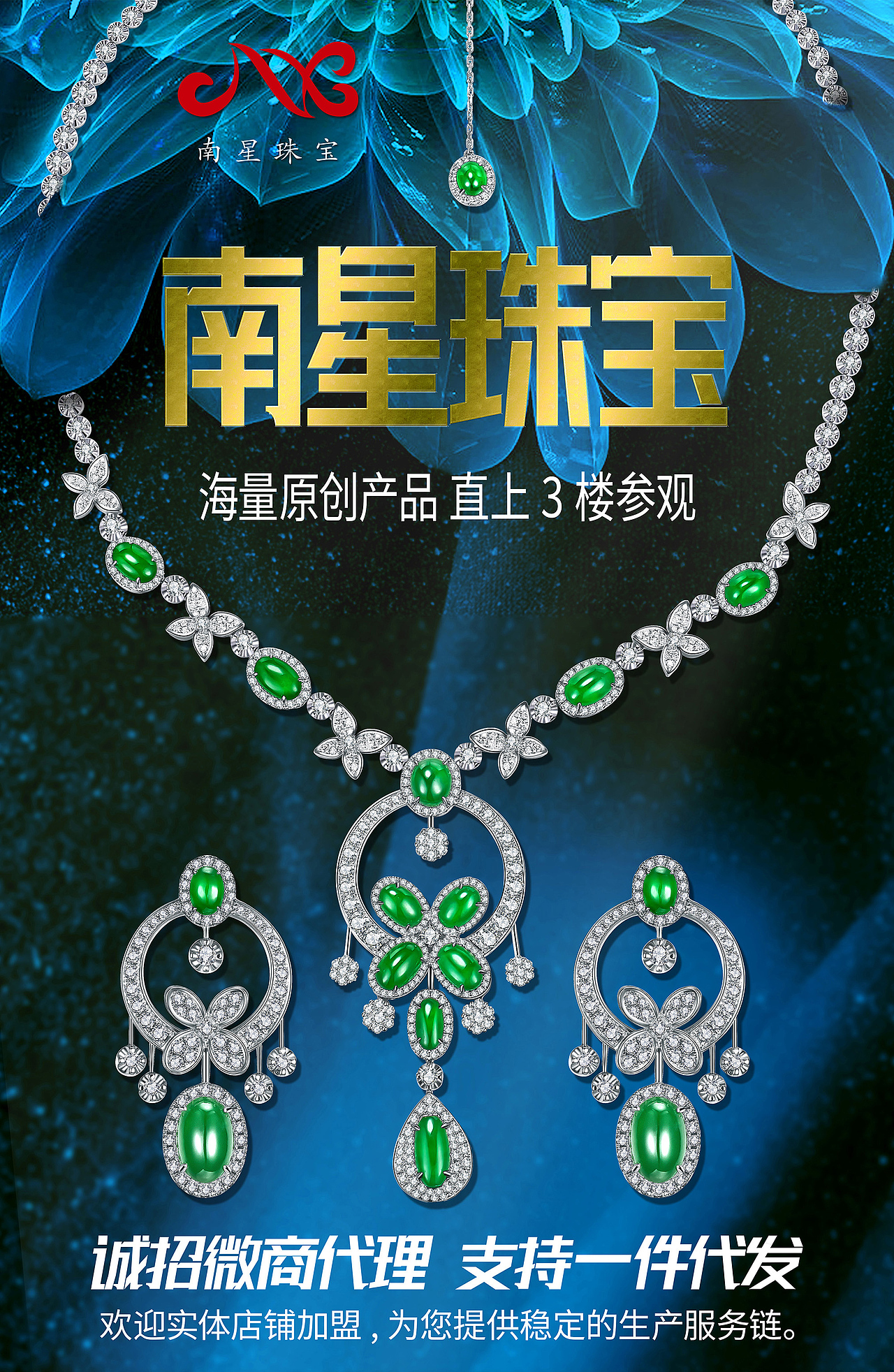 2019大罗珠宝节广告设计海报（图ZMTk2NTg4NTEy） - 海报 - 站酷设计师图灵珠宝摄影原创素材 - 站酷ZCOOL