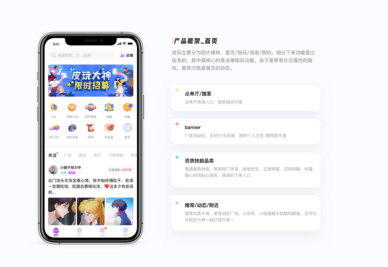 皮玩App项目总结(图ZMjAwMjA3NDY4) - APP界面 - 站酷设计师喊我小颖子吧原创素材 - 站酷ZCOOL