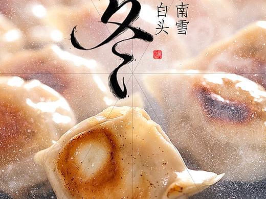 铁板烧煎饺