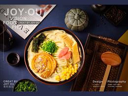 美食