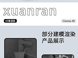 详情页×4【洗面奶/防晒/脱毛/磨砂膏】