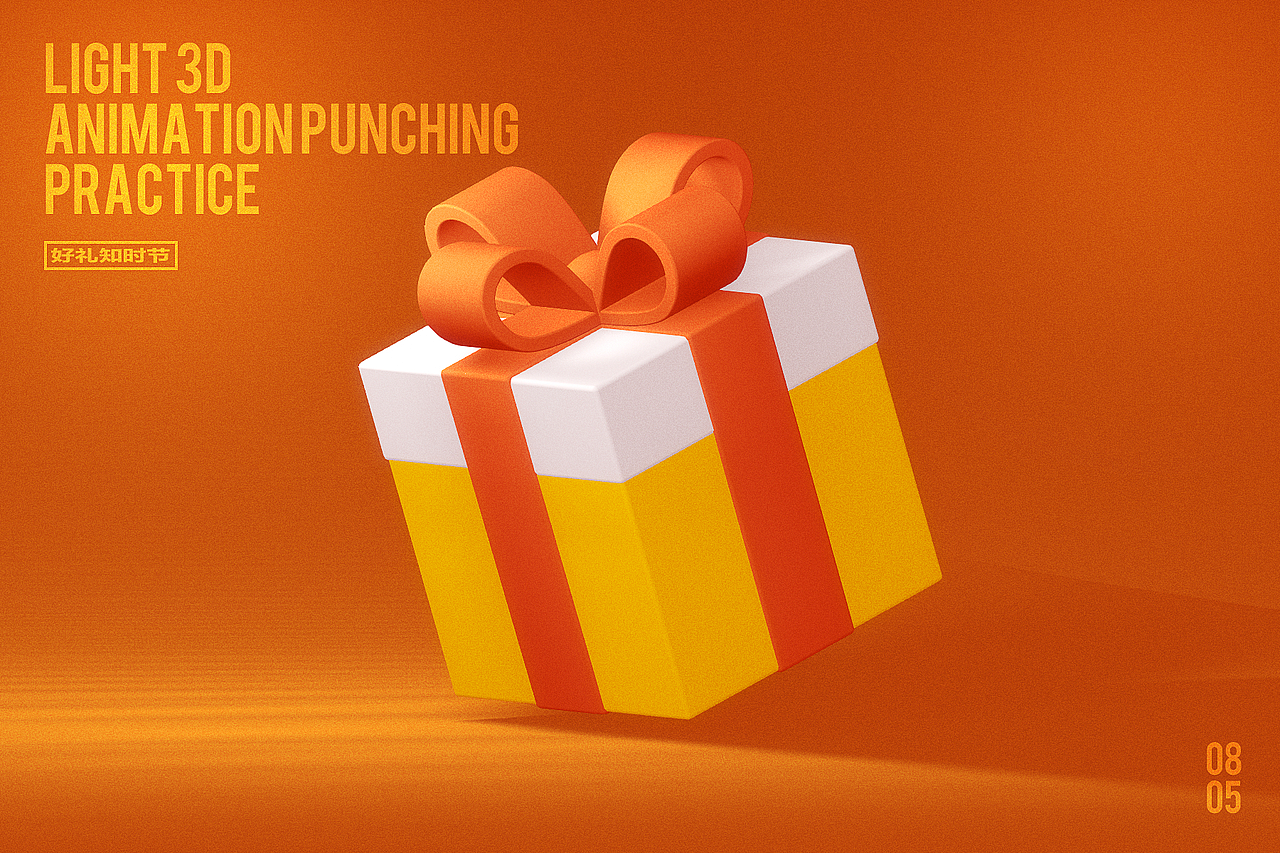 Spine - 三维动态练习（图ZMzExNDY3ODcy） - 其他三维 - 站酷设计师小黑_XIAOHEI原创素材 - 站酷ZCOOL