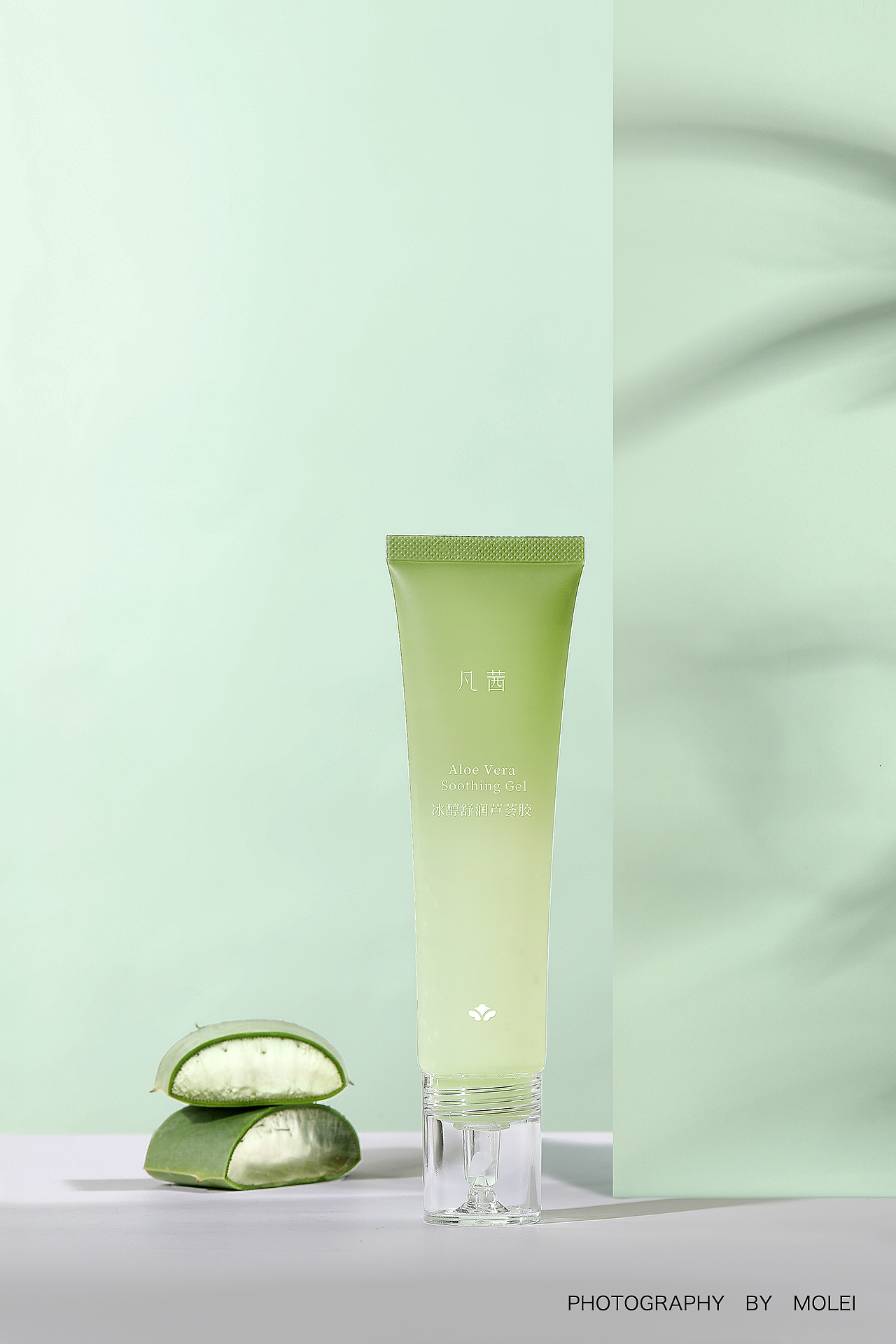 【凡茜】芦荟胶拍摄|默雷