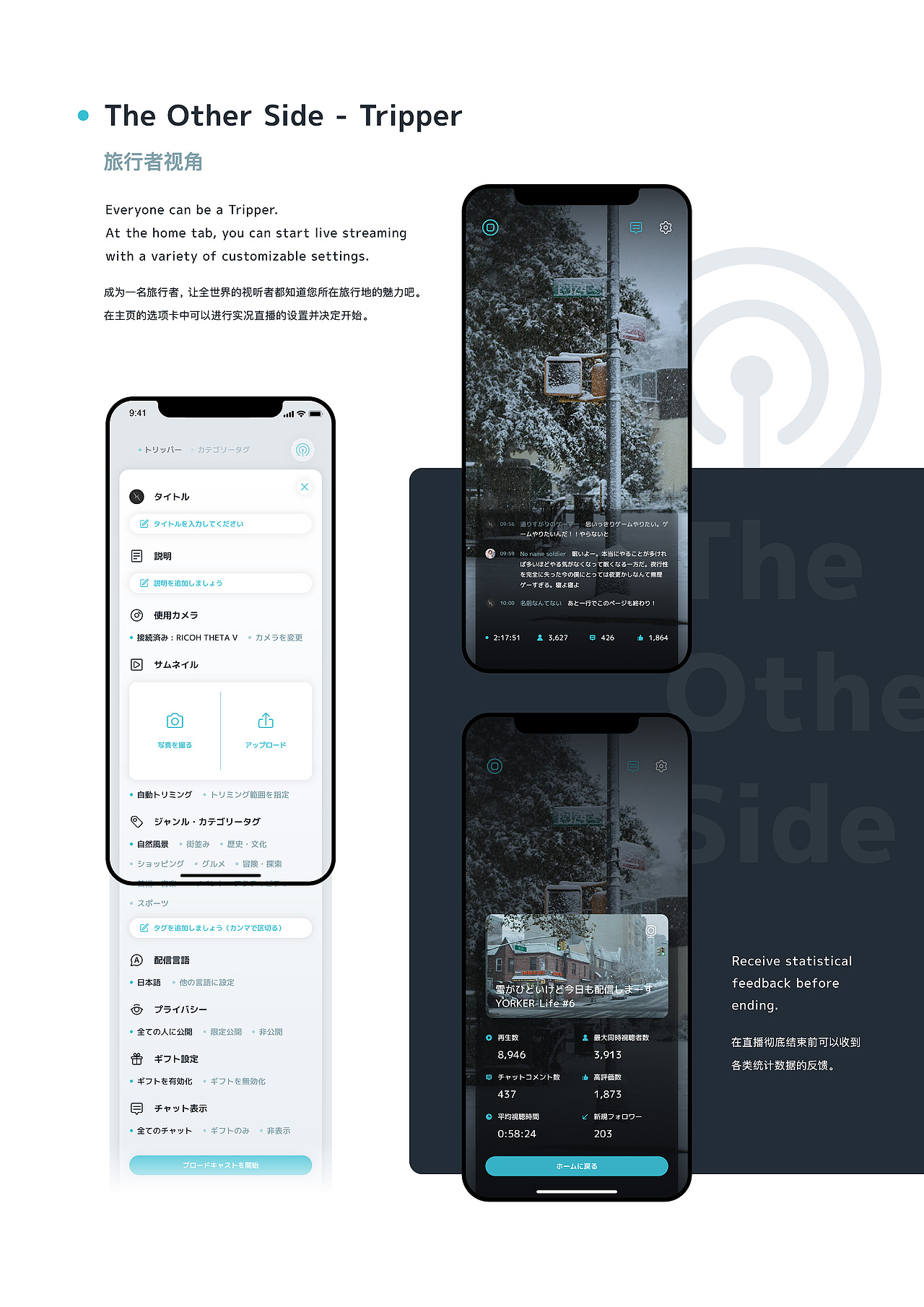 skiptrip VR旅游实况App | UI/UX・动效