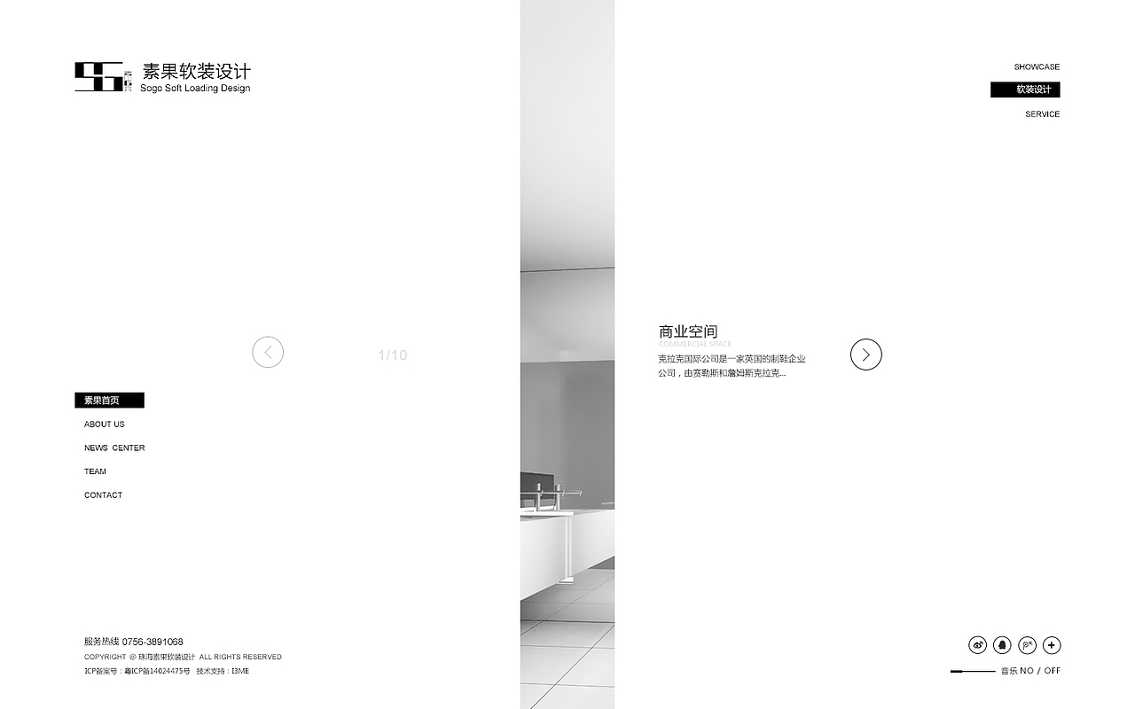 软装设计（图ZMjg0NDMzNzI=） - 企业官网 - 站酷设计师环企优站网站建设原创素材 - 站酷ZCOOL