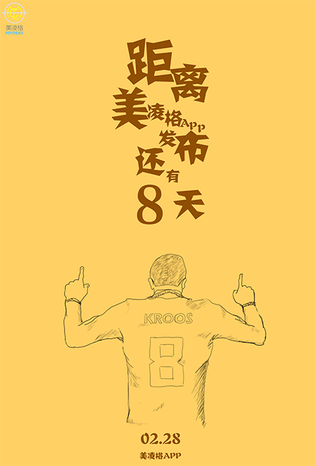 皇马体育APP ui倒计时海报（图ZNDIzNzAzMTY=） - 图标 - 站酷设计师Uncle小鹤原创素材 - 站酷ZCOOL