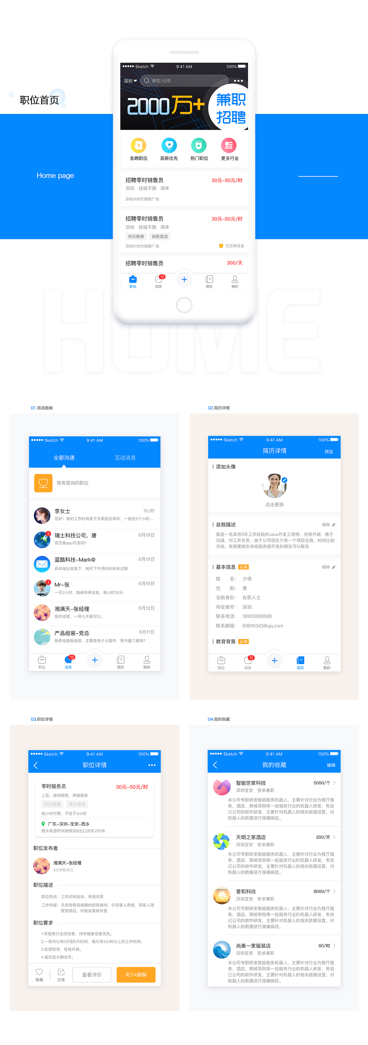 狐兜兼职（图ZMTI2ODY0ODUy） - APP界面 - 站酷设计师沉沦你的美原创素材 - 站酷ZCOOL